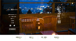 Desktop Screenshot of kaiei-ryokans.com